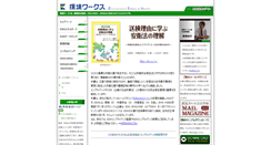 Desktop Screenshot of esh.co.jp