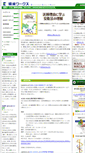 Mobile Screenshot of esh.co.jp